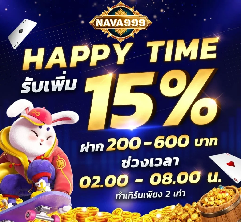 เฮง เฮง เฮง สล็อต 999